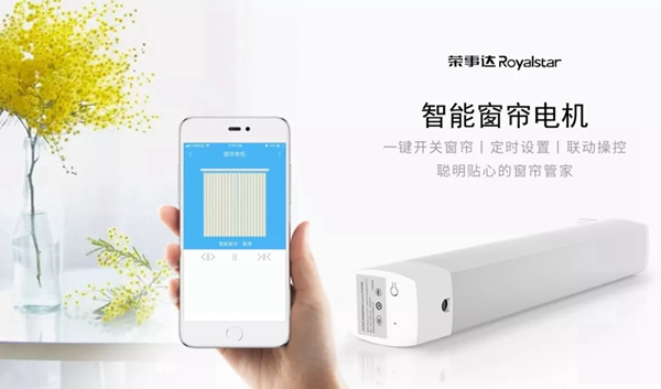 榮事達智能鎖：智能家居加盟的前景到底怎么樣？