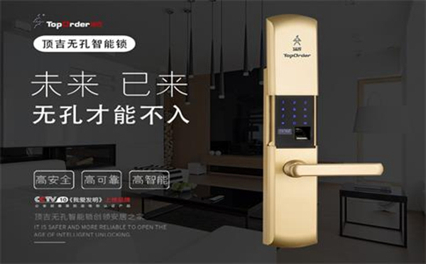 如何揭穿智能家居加盟商的騙局？頂吉智能鎖告訴您