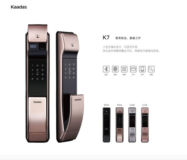 加盟智能鎖有哪些誤區(qū)？凱迪仕智能鎖幫您避雷