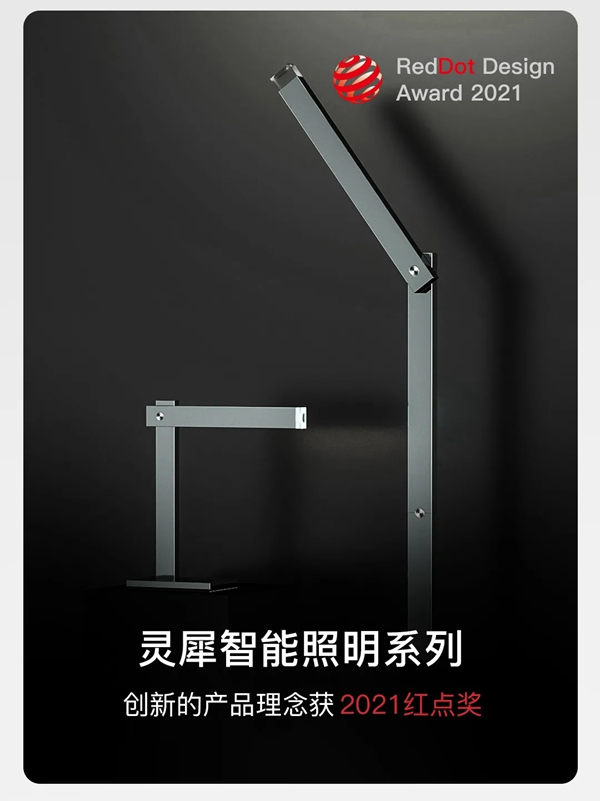 ORVIBO歐瑞博：再斬兩座國際設(shè)計獎，MixPad家族更香了！