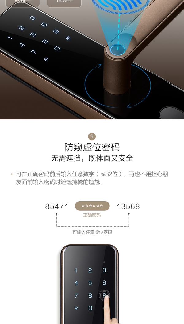 海爾NB智能門鎖 時刻守護家