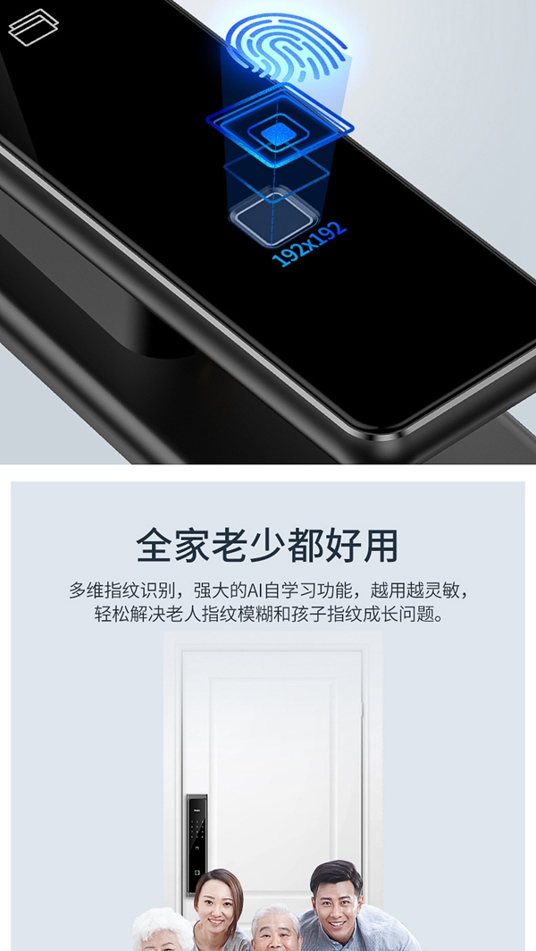 海爾智能門鎖P66：智慧互聯，智動安全