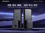 海爾智能門(mén)鎖:千萬(wàn)次使用,又方便又省心