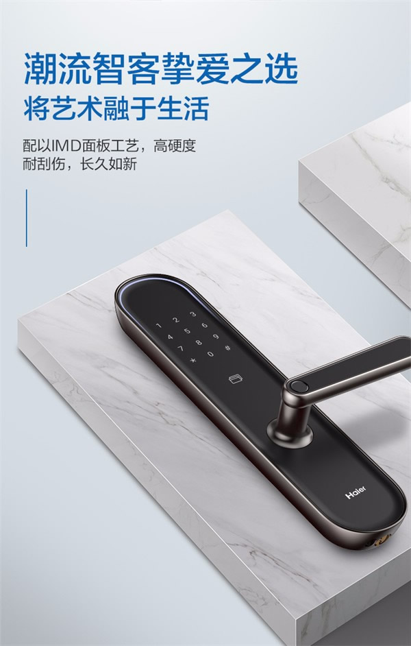 海爾智能門鎖：E26雙核智控智能門鎖，享智能守護