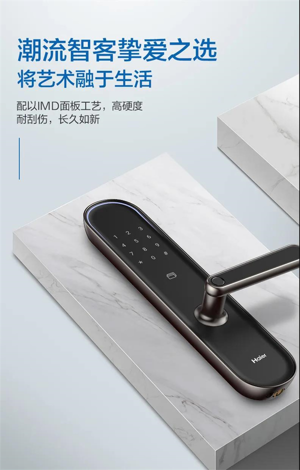 海爾智能門鎖：E26雙核智控智能門鎖首發亮相