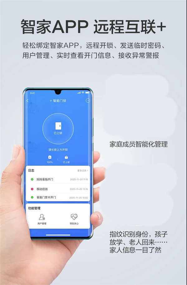 海爾智能門鎖：E26雙核智控智能門鎖首發亮相