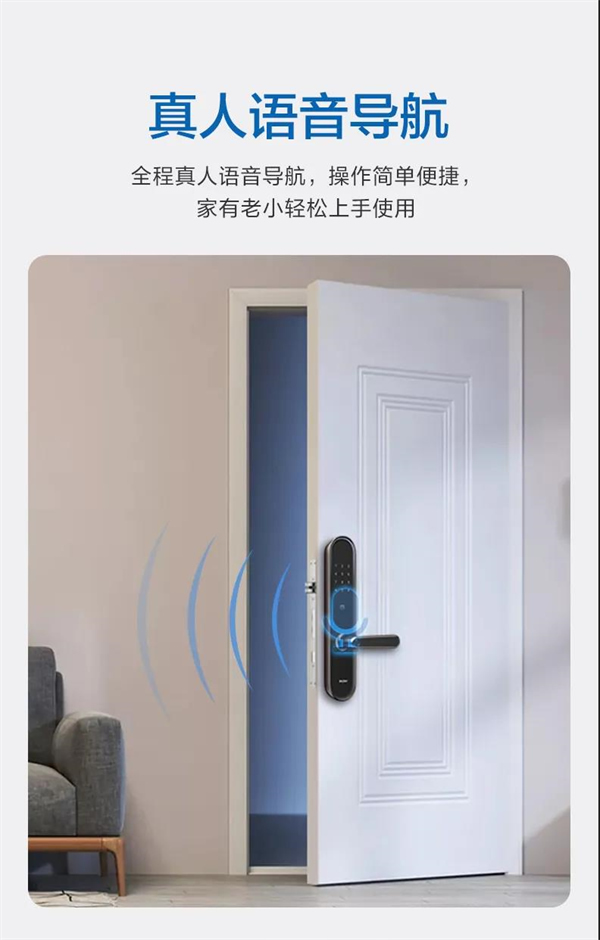 海爾智能門鎖：E26雙核智控智能門鎖首發亮相