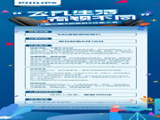 飛利浦智能鎖：就現在，PO出你的飛凡生活