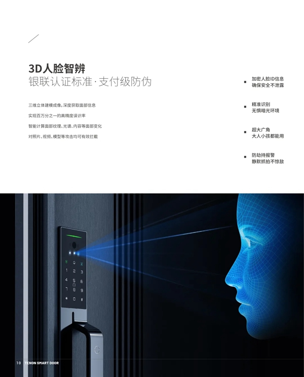 亞太天能智能鎖|智能門火熱爆款震撼來襲！