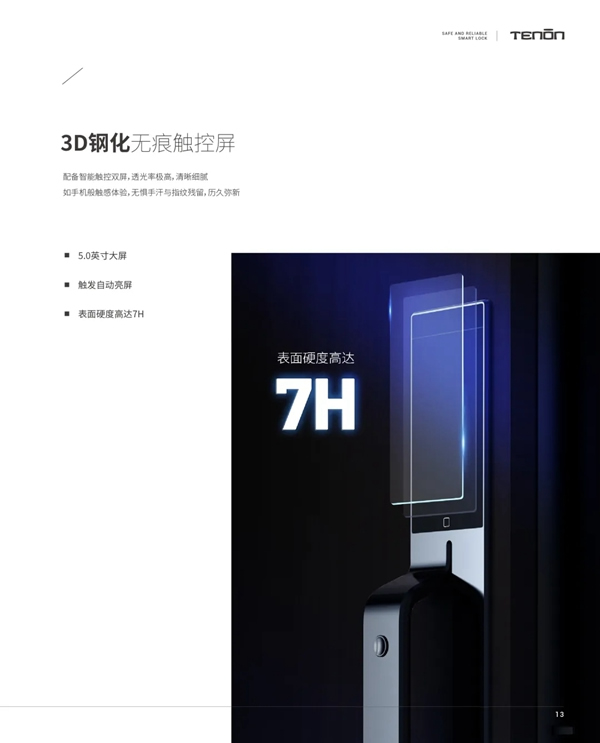 亞太天能智能鎖|智能門火熱爆款震撼來襲！