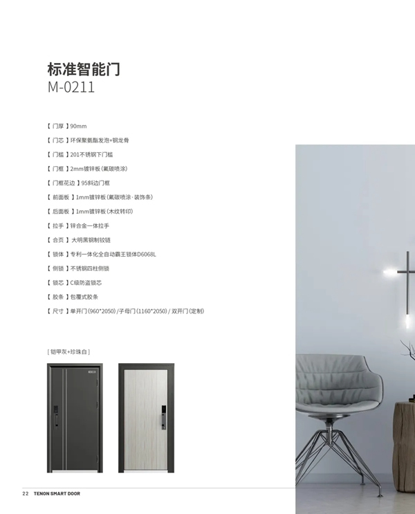 亞太天能智能鎖|智能門火熱爆款震撼來襲！