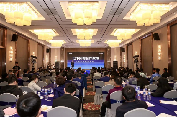 海爾智能門鎖全球渠道伙伴創富盛典第二站圓滿落幕