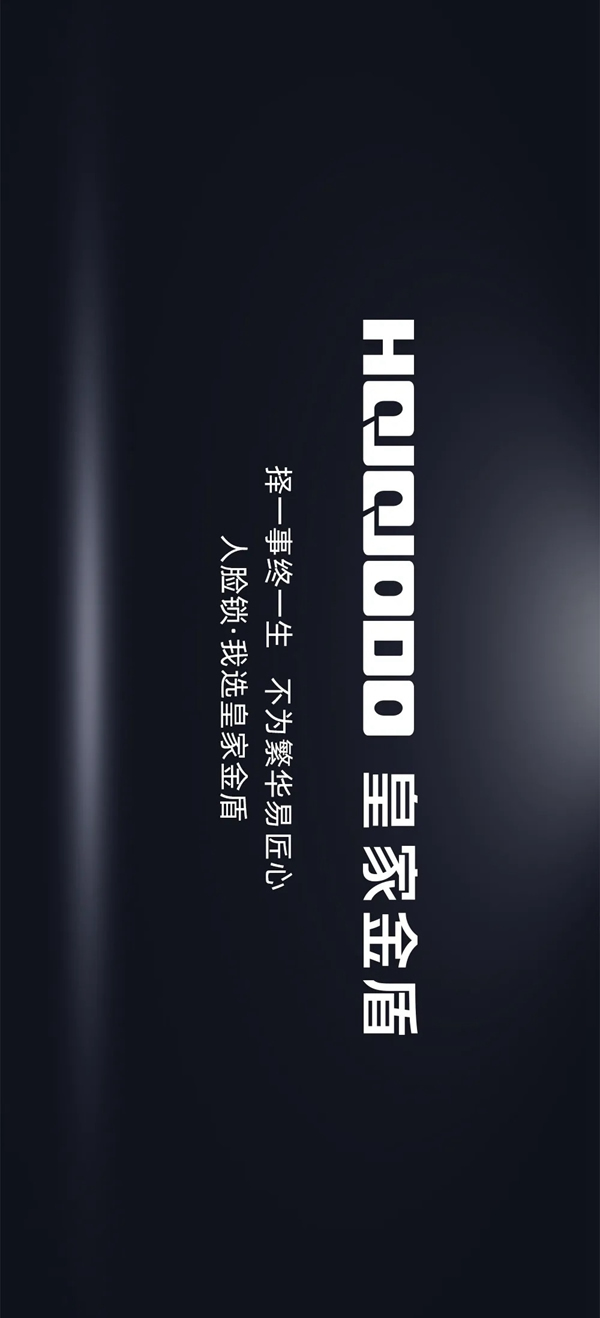 管用20年！皇家金盾人臉鎖為品質代言