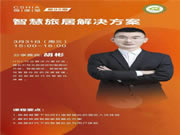 河?xùn)|智能家居:實(shí)現(xiàn)智能化升級(jí)