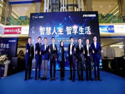 海爾智家全屋智能:滿足用戶的個性化定制需求