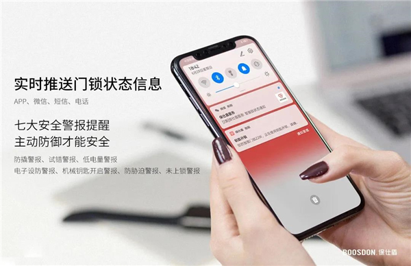 保仕盾智能鎖丨智能鎖的「主動防御性能」有多實用