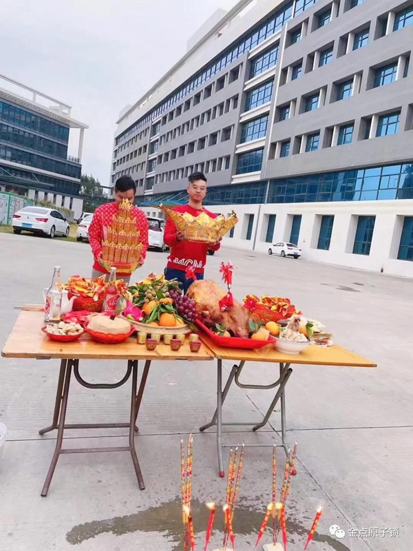 金點原子智能鎖正月十六開工大吉