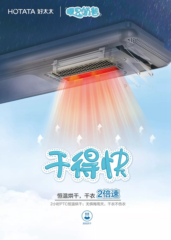 好太太智能家居讓您輕松帶娃