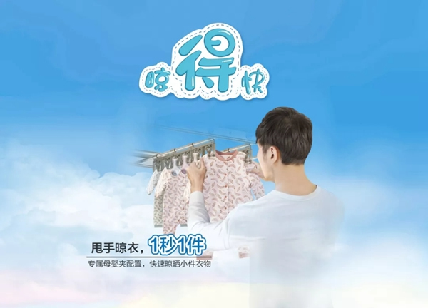 好太太智能家居：你的陽(yáng)臺(tái)真的缺這個(gè)神器