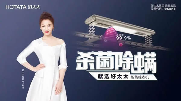 好太太智能家居:別讓日常的鎖碎阻擋了前路 好太太智能家居:別讓日常的鎖碎阻擋了前路