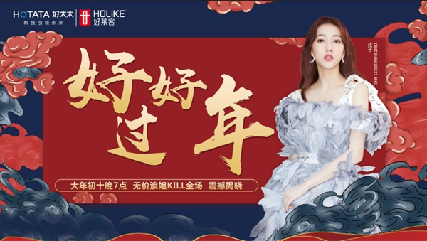 好太太大年初十要送好禮啦！