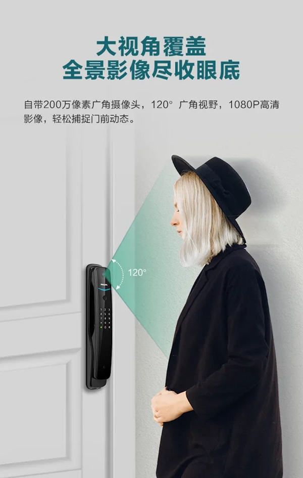 飛利浦智能鎖首款可視智能鎖魅力來襲