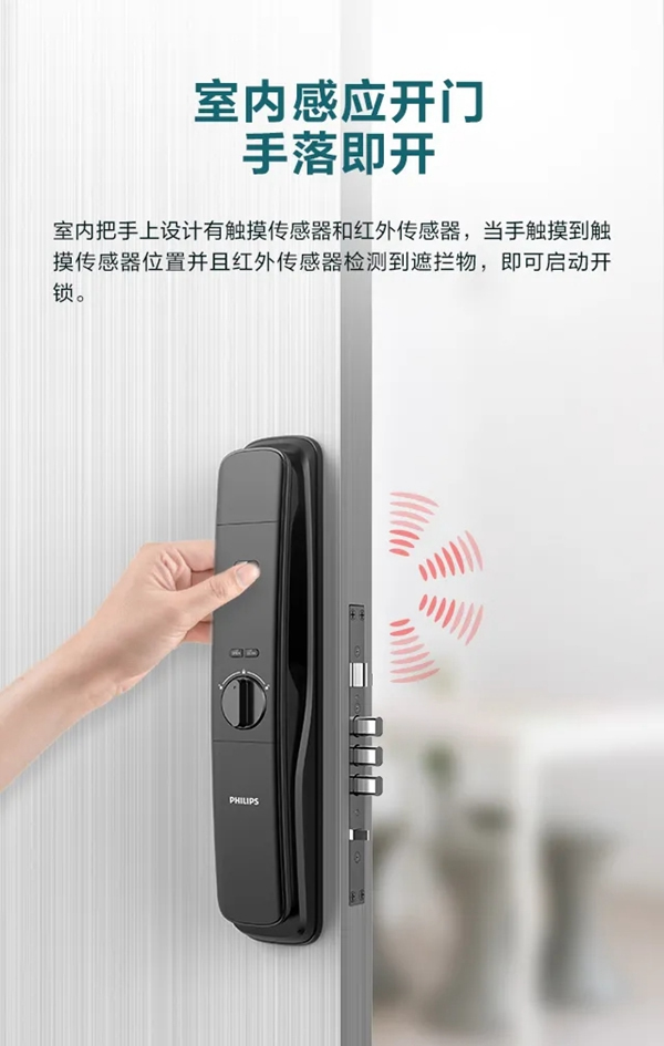 飛利浦智能鎖首款可視智能鎖魅力來襲
