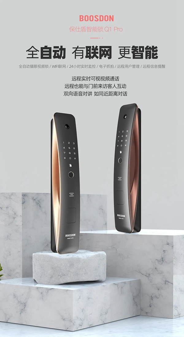 新春福利重磅來襲！保仕盾智能鎖「幸運(yùn)錦鯉」會是你嗎？