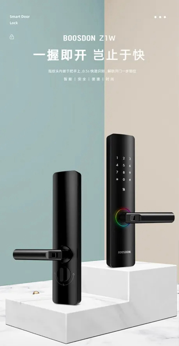 新春福利重磅來襲！保仕盾智能鎖「幸運(yùn)錦鯉」會是你嗎？