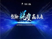 冠林集團(tuán)2：業(yè)績(jī)?nèi)〉猛黄菩猿砷L(zhǎng)