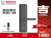 博世智能鎖：專屬于吉杰直播間的優惠