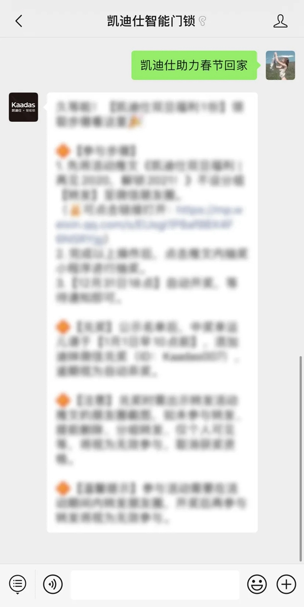 凱迪仕新春福利上線鐵路官方購票App開屏！100套智能鎖免費送，助力春節回家！