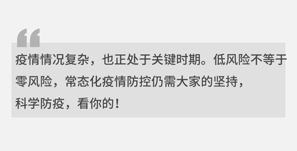 疫情防控，因特與你“戰”一起！