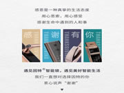 因特智能鎖有些話想對(duì)全國用戶說!