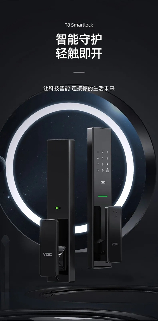 VOC全新T8黑科技重磅上市！讓家秒變大片現(xiàn)場(chǎng)變得如此簡(jiǎn)單！