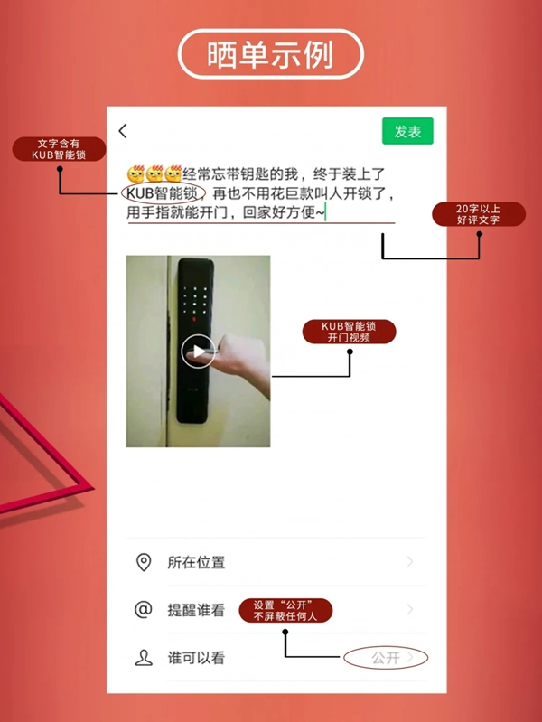 吸塵器、空氣炸鍋、京東E卡送送送！KUB智能鎖感恩節(jié)福利來襲！