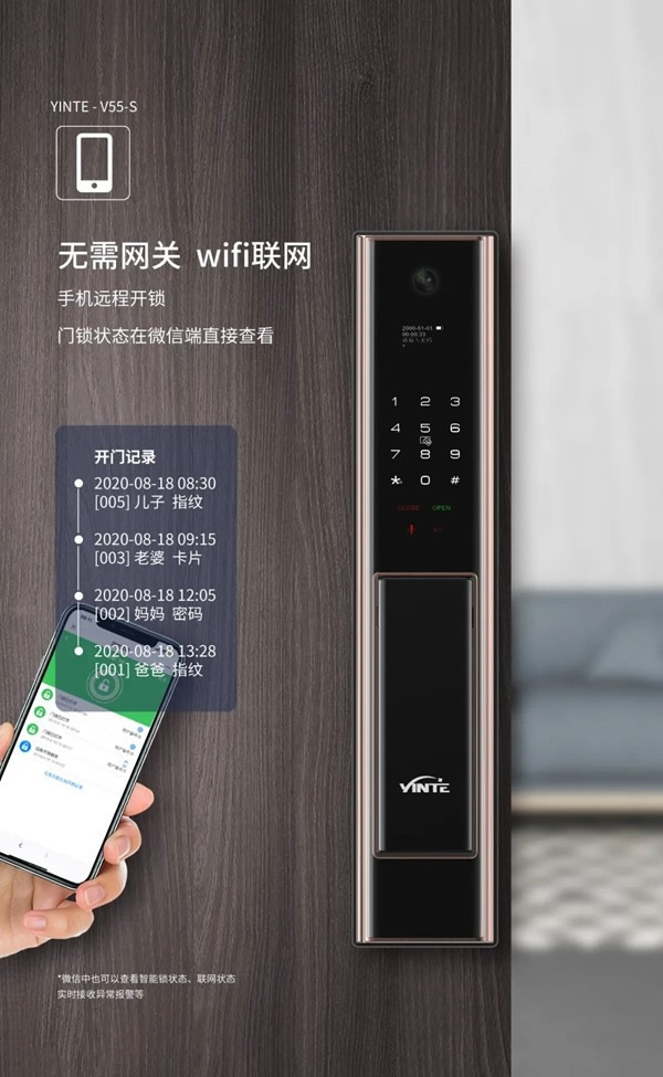 因特V55-S智能貓眼鎖全新升級