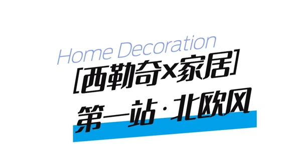 西勒奇智能鎖：家居新時(shí)尚