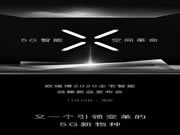 ORVIBO歐瑞博2020戰(zhàn)略新品發(fā)布會(huì),11月19日不負(fù)久待。