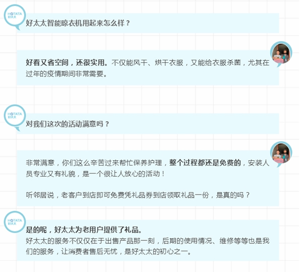 好太太上市三周年感恩回饋 煥新保養(yǎng)見(jiàn)證AI