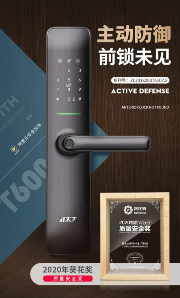 好太太智能家居送您一份雙11被各大主播賣爆的產品，收好啦