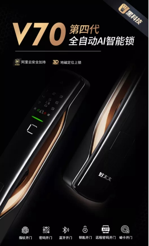 好太太智能家居送您一份雙11被各大主播賣爆的產品，收好啦