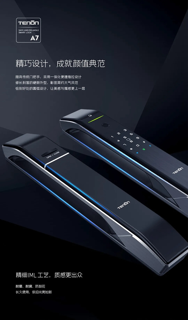 亞太天能全自動WiFi智能指紋鎖A7隆重登場