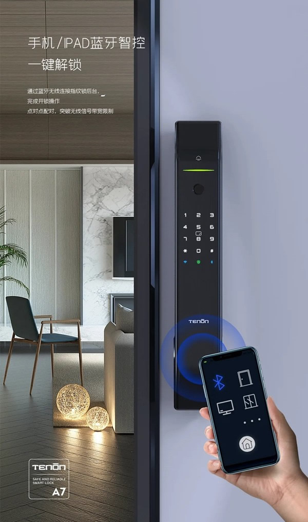 亞太天能全自動WiFi智能指紋鎖A7隆重登場