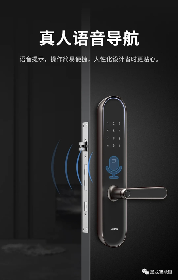 重磅！黑龍F5智感雙全智能鎖全球首發(fā)