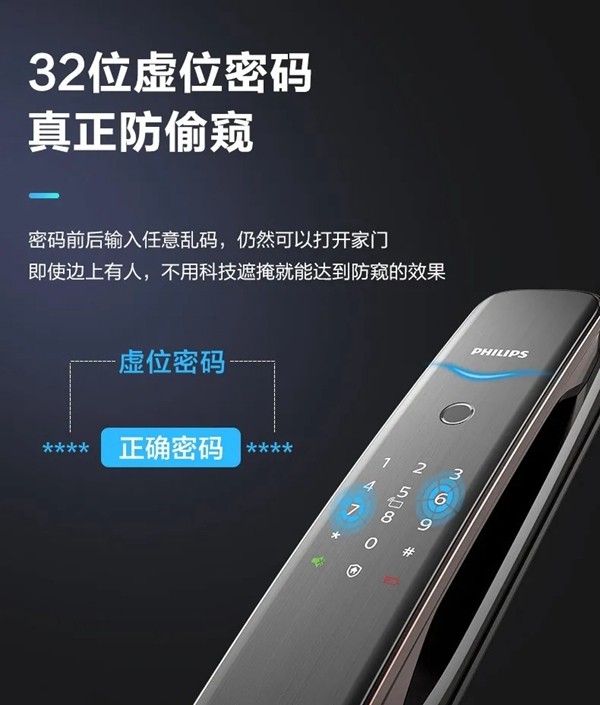 飛利浦智能鎖：爆款智能鎖DDL702E今夜登陸李誕直播間