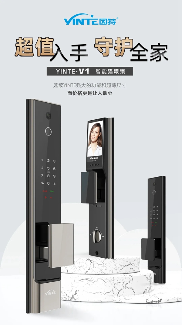 因特新品V1，超值入手正是時候