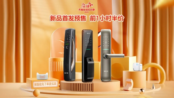 好太太智能家居：雙11選購智能鎖？看這篇就夠了