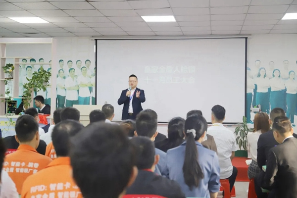 奮進(jìn)之志，昂揚(yáng)不滅：皇家金盾人臉鎖十一月員工大會(huì)圓滿召開