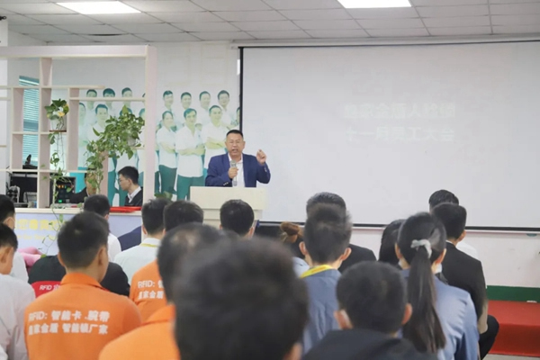 奮進(jìn)之志，昂揚(yáng)不滅：皇家金盾人臉鎖十一月員工大會(huì)圓滿召開